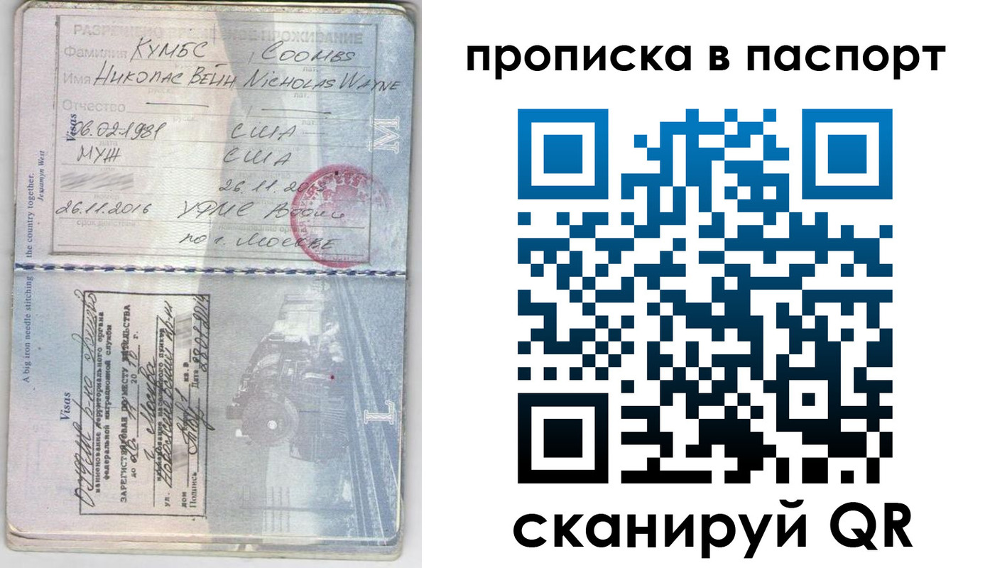 временная регистрация законно в Арске